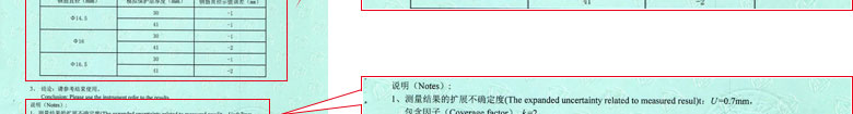 鐵路試驗小黄片污视频證書報告結果頁