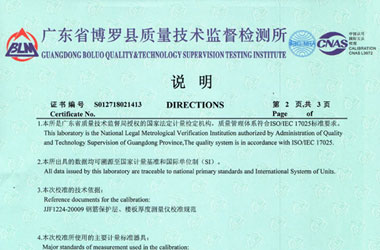 鐵路試驗小黄片污视频證書報告說明頁圖片