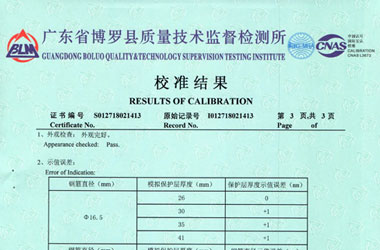 鐵路試驗小黄片污视频證書報告結果頁圖片