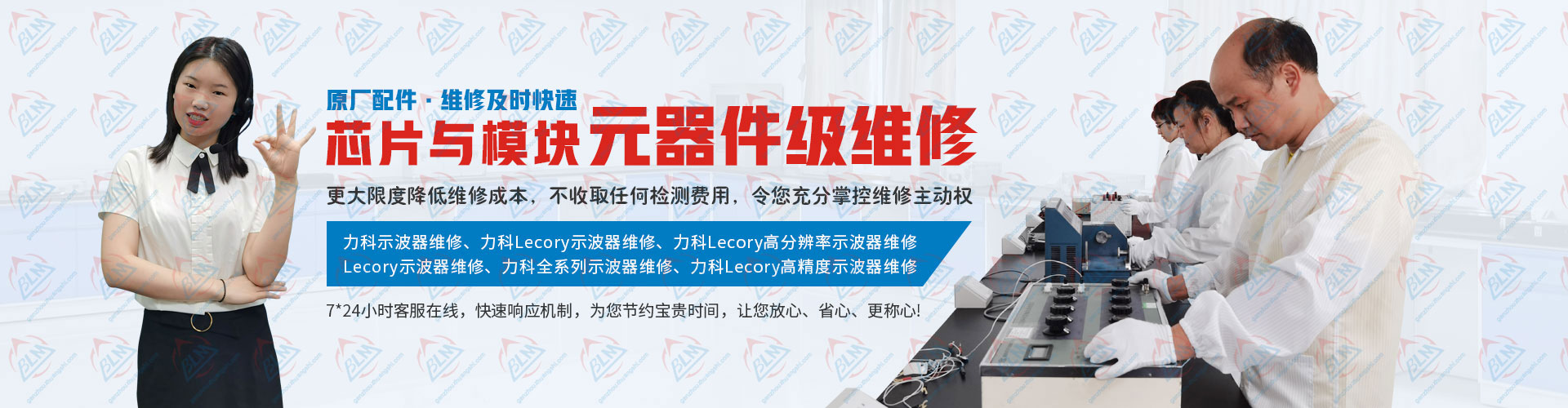 芯片與模塊，元器件級維修