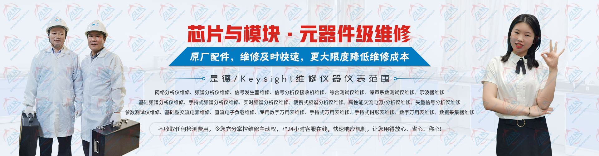 原廠配件，維修及時快速，更大限度降低維修成本
