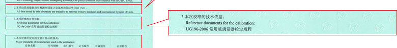醫療小黄片污视频證書報告說明頁