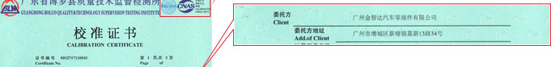 製造業小黄片污视频證書報告首頁