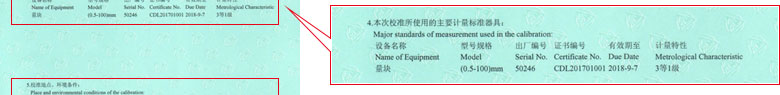 製造業小黄片污视频證書報告說明頁
