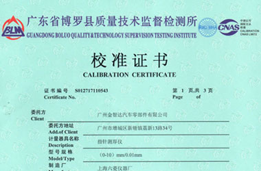 製造業小黄片污视频證書報告首頁圖片