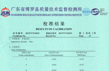 製造業小黄片污视频證書報告結果頁圖片