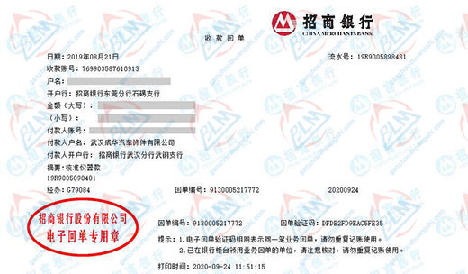 成華汽車飾件認定合作的小黄片免费视频公司