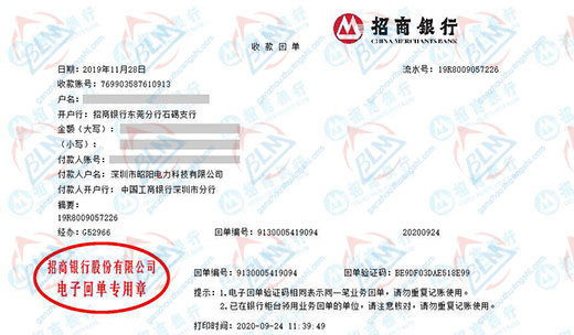 昭陽電力科技指定的小黄片免费视频機構