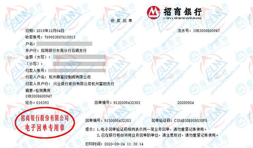 鼎fu控製fa始終選擇的計量檢測公司